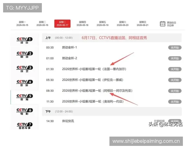世界杯阿根廷与阿尔及利亚比赛在线直播平台推荐及比赛时间详细介绍