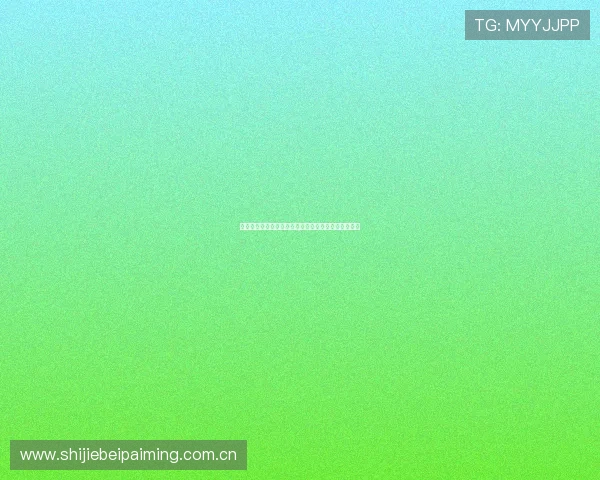 哥伦比亚对葡萄牙比赛结果对晋级形势的影响深度解析