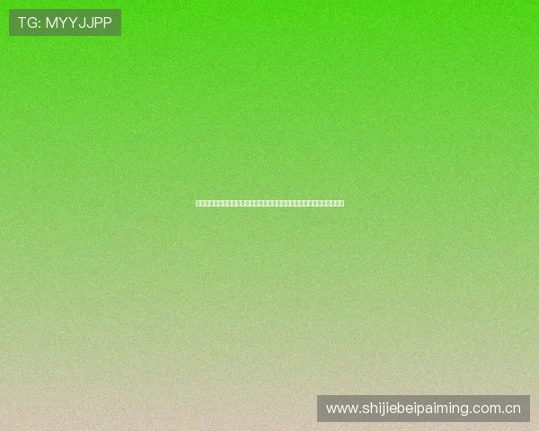 奥地利国家队在世界杯中的整体状态与战术分析：对比约旦队的表现与潜力