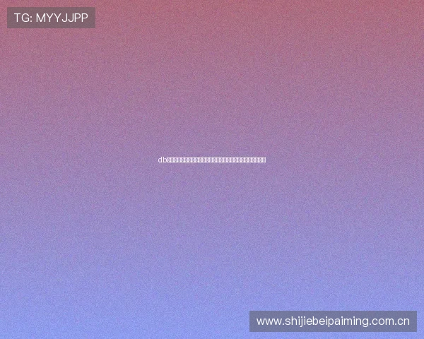 db体育入口:世界杯期间最新赛事资讯与赛场内外精彩报道全覆盖 db体育入口:世界杯期间最新赛事资讯与赛场内外精彩报道全覆盖