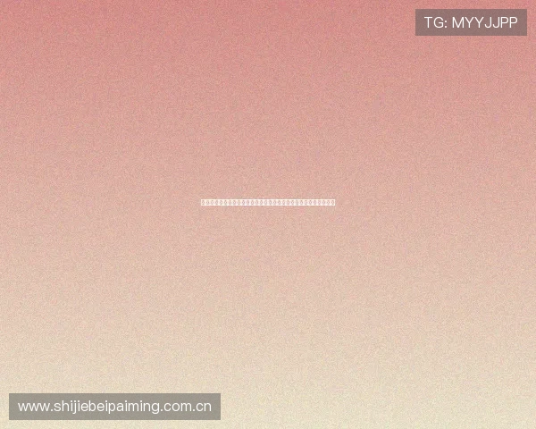 抖音体育直播入口在哪帮助用户便捷获取世界杯赛事的官方直播链接